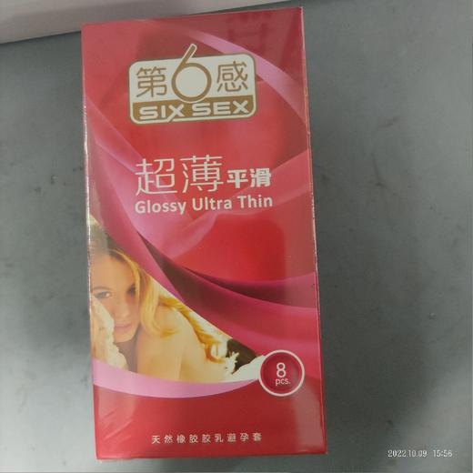 第6感避孕套 盒装超薄平滑 8只装 香草香 商品图0