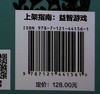 官方正版 可以玩一年的空间思维游戏大书 提升儿童的空间思维能力 50多种题型 近300个有趣又富有挑战性的空间游戏 比格豹童书 商品缩略图2