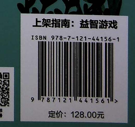 官方正版 可以玩一年的空间思维游戏大书 提升儿童的空间思维能力 50多种题型 近300个有趣又富有挑战性的空间游戏 比格豹童书 商品图2