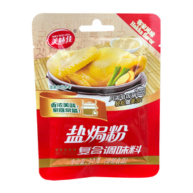 30g美味佳盐焗鸡粉