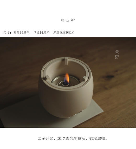 白云炉 炭火 酒精灯 皆可使用 商品图1