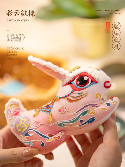 「国潮布兔子」彩云追月兔刺绣玩偶，大摆件材料包 商品图1