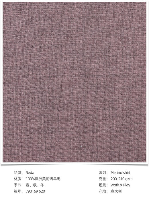 「爱好者直选18款」Reda Active 澳洲美丽诺羊毛素色意式工艺衬衫 商品图6