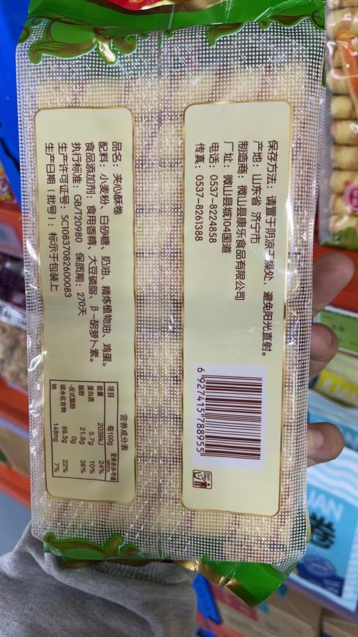 椰林 夹心酥卷 150g 商品图3