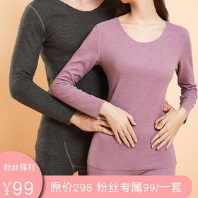 哨位专属 2023新款 秋冬保暖内衣 舒适保暖 套装男打底衫秋衣秋裤女士套装 （RY-699)