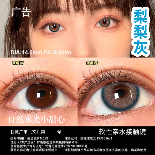 ❤【新款0~600度】梨梨灰彩色年抛美瞳近视隐形眼镜 商品图7