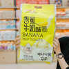 绿粮王香蕉牛奶圈袋装258g 香蕉牛奶味 商品缩略图0