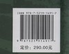 大熊猫主食竹生物多样性研究 商品缩略图2