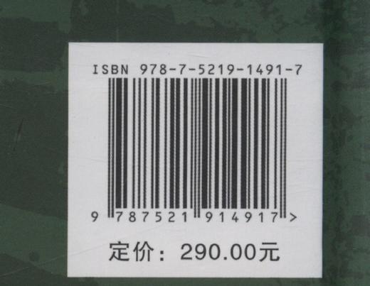 大熊猫主食竹生物多样性研究 商品图2