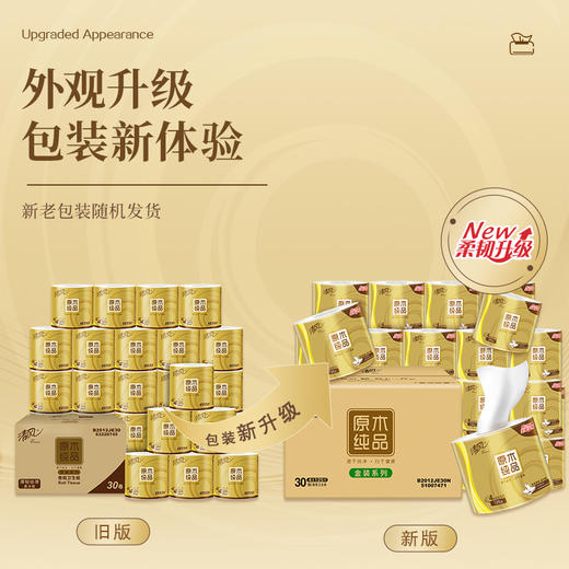 清风 原木金装卷筒纸 4层125克30卷 商品图5