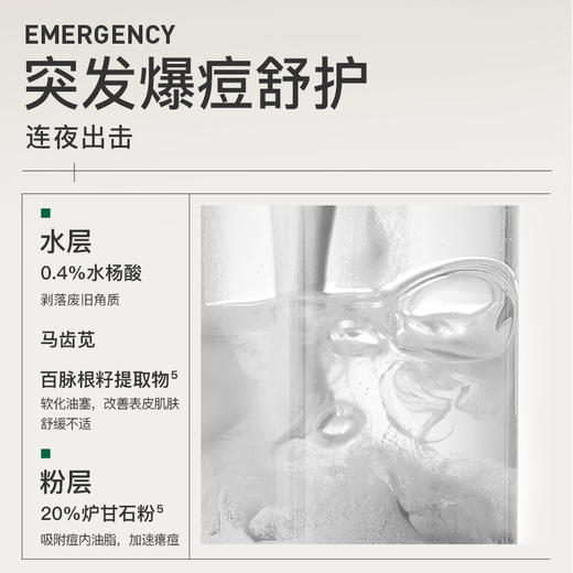 【品牌直发】柏翠丝净痘舒缓精华液10ml 商品图1
