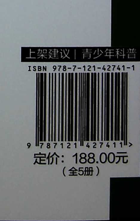 官方正版 疯狂STEM 生物 全5册 全彩 8-15岁青少年STEM科学书籍 青少年科普读物 培养孩子们的科学素养 疯狂STEM书 电子工业出版社 商品图2