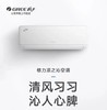 南6格力KFR-35GW/(35512)FNhAa-B1空调 商品缩略图0