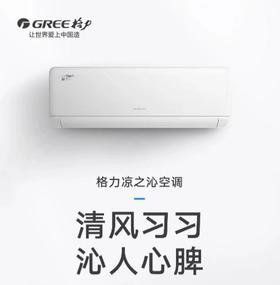 南6格力KFR-35GW/(35512)FNhAa-B1空调