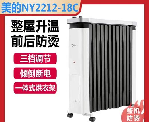 美的电暖器 商品图1