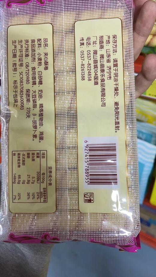 椰林 夹心酥卷 150g 商品图1