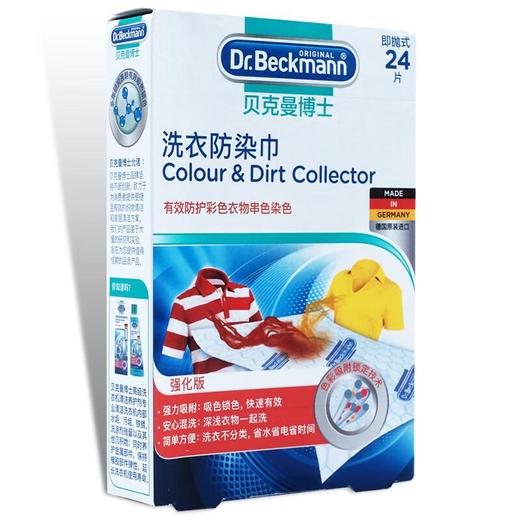 贝克曼博士洗衣防染巾24片装 商品图0