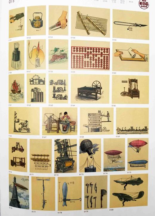 《民国老图画经典图库（附光盘）》，16开盒装，海豚出版社2016年一版一印，原价390元，售价118元。 商品图6