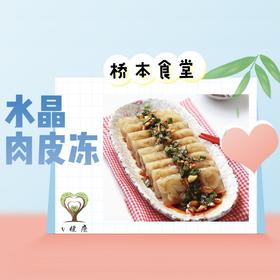 1.水晶肉皮冻