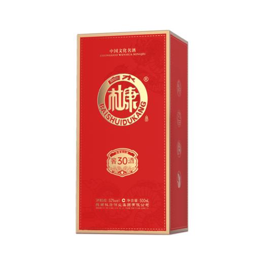 白水杜康窖酒30酒52度整箱500ml*6瓶 商品图1