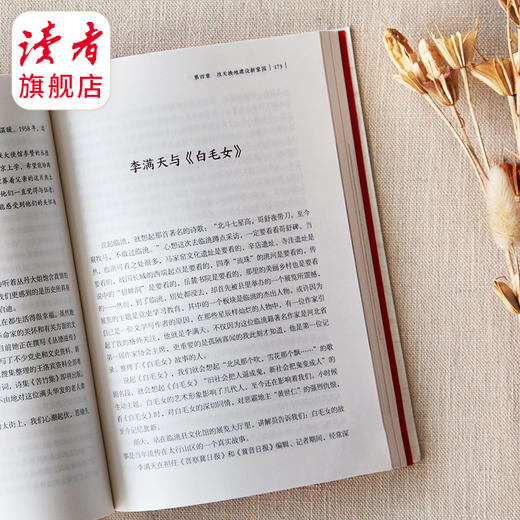 百年黄土地 —— 永远的红色故事 牛庆国 王莉 编著  甘肃文化出版社 商品图3