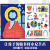 乐乐趣-艺术家的工作室 走进大师们的创作现场 商品缩略图5