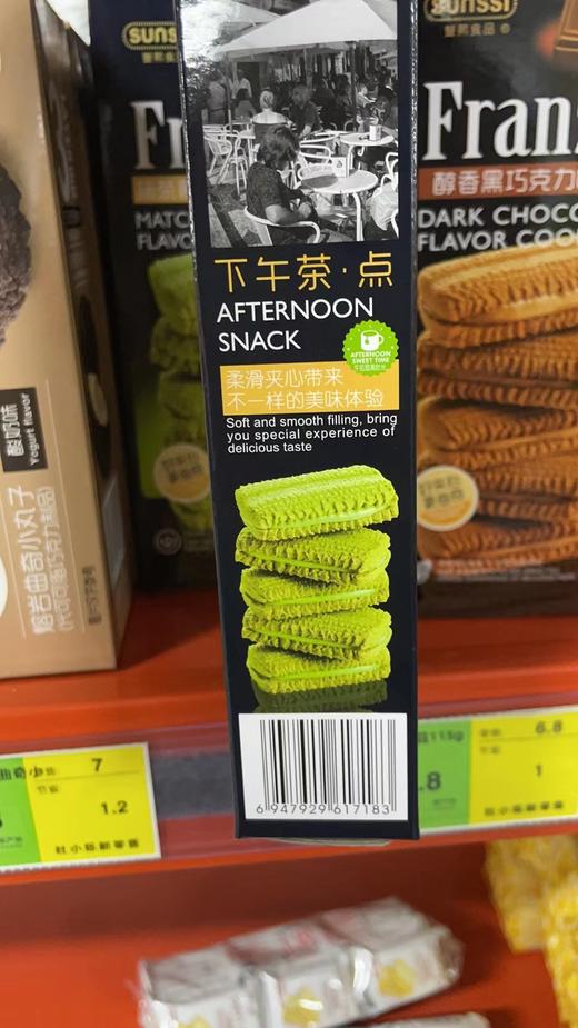 法丽兹曲奇抹茶慕斯巧克力味115g 商品图1