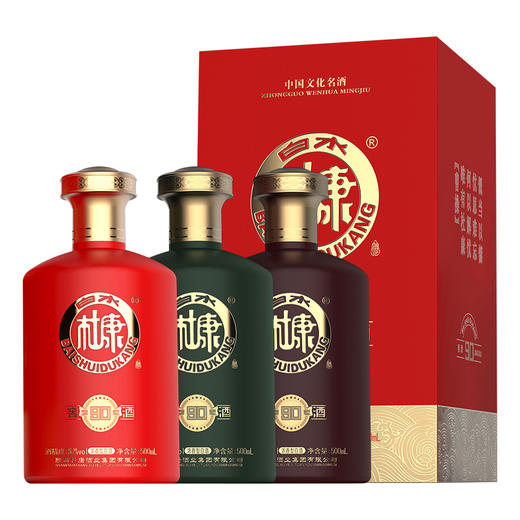 白水杜康窖酒90酒52度整箱500ml*6瓶（红色） 商品图5