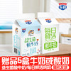 【赠品】【随机发放】5盒屋顶盒益生菌酸牛奶或每日鲜活纯牛奶 商品缩略图0
