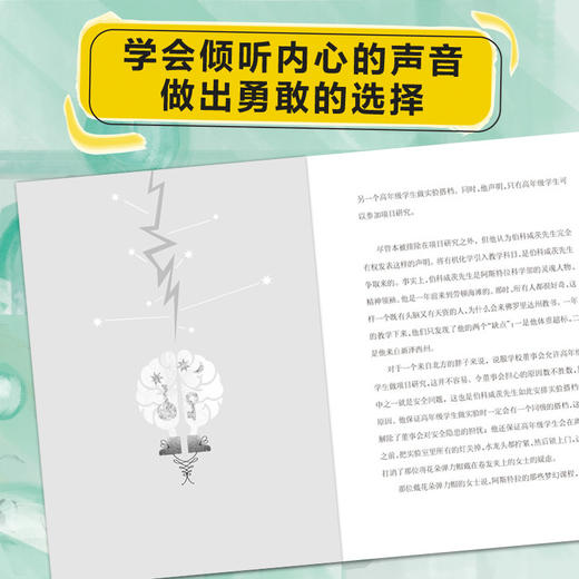 天才双子星   五年级共读书正版现货速发|名师推荐|小学生课外阅读5年级课外读物 商品图2