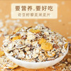 云娘食记牌奇亚籽藜麦黑麦片400g/罐 商品缩略图1