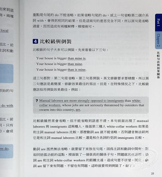 【中商原版】旋元佑英文写作 旋元佑英文寫作 港台原版 众文 语言学习 英语 商品图7