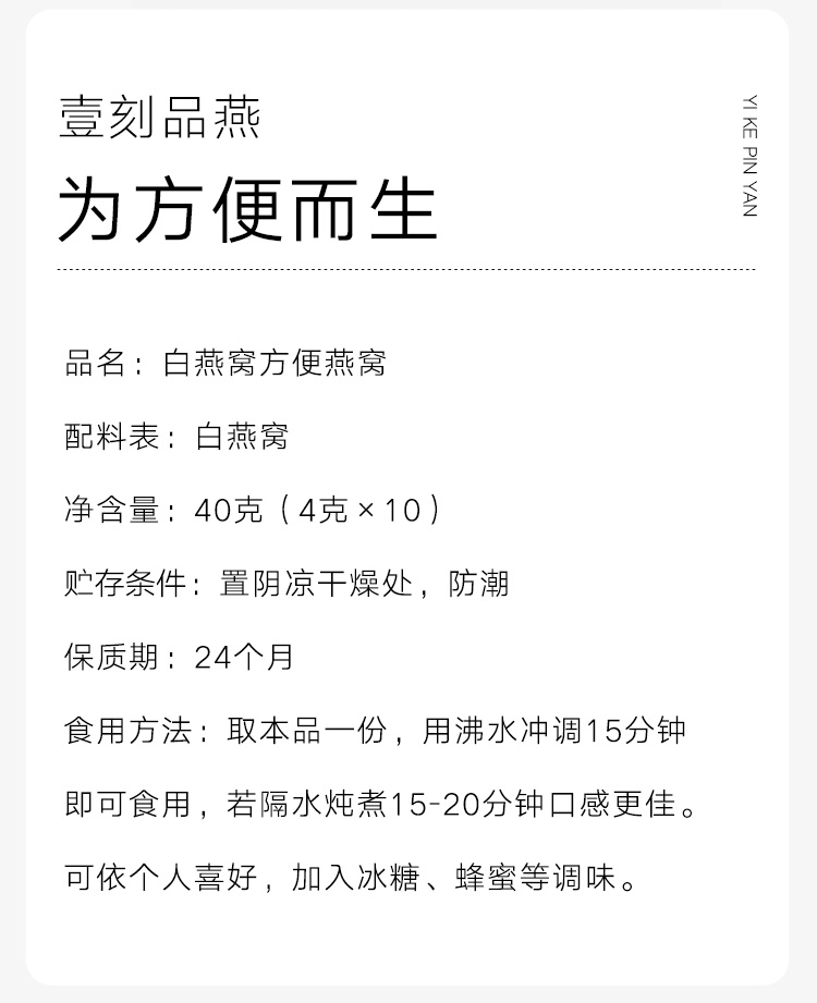 北京同仁堂 壹刻品燕 白燕盏 方便燕窝礼盒装40g(4克*10)孕妇滋补品