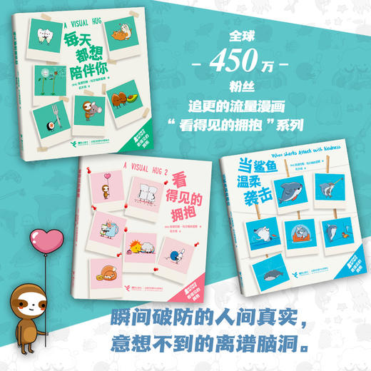 看得见的拥抱（全三册） 商品图1