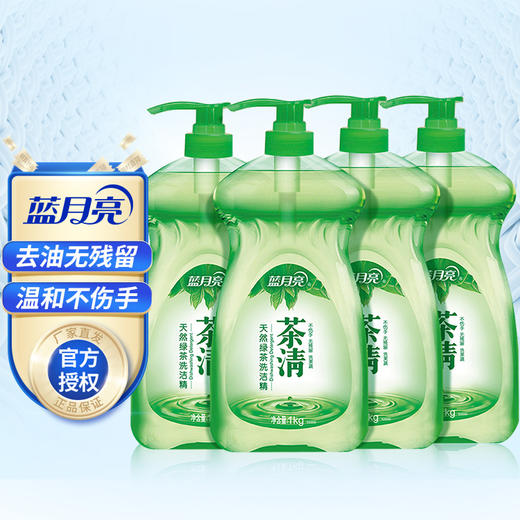 【品牌直发】蓝月亮茶清天然绿茶洗洁精1kg×4  果蔬餐盘两用 商品图1