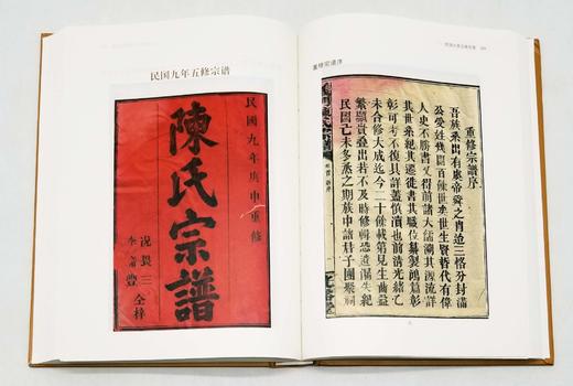 《陈寅恪家族史料整理研究》，上下两册，16开精装，刘经富编著，上海古籍出版社2019年一版一印，1045页，定价598，售价248元。 商品图9