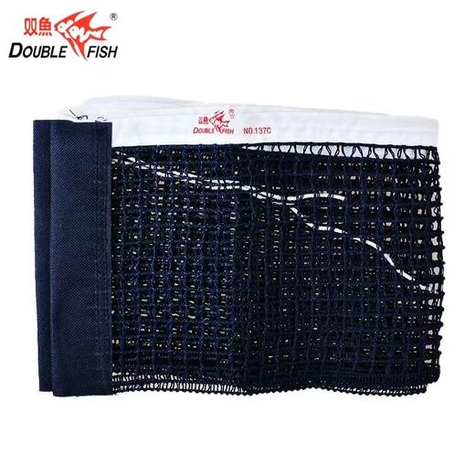 正品双鱼乒乓球网137C标准便携式比赛乒乓球网1.8米球网 商品图1