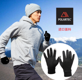 狼族优选丨冬季户外保暖运动手套女跑步徒步马拉松开车男防滑可触屏进口抓绒