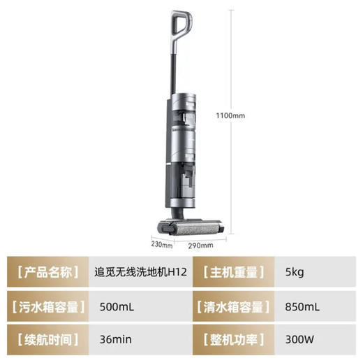 追觅 dreame 洗地机 H12 吸洗拖一体 商品图14