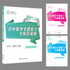 2022钱塘甬真进阶版培优这些年初中数学精准培优初中数学专题复习与解题策略学好初中数学必备 商品缩略图1