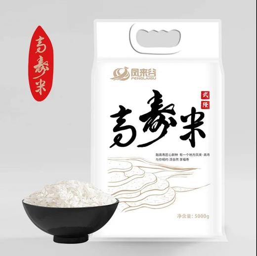【凤来高寿米】10斤真空包装 商品图1