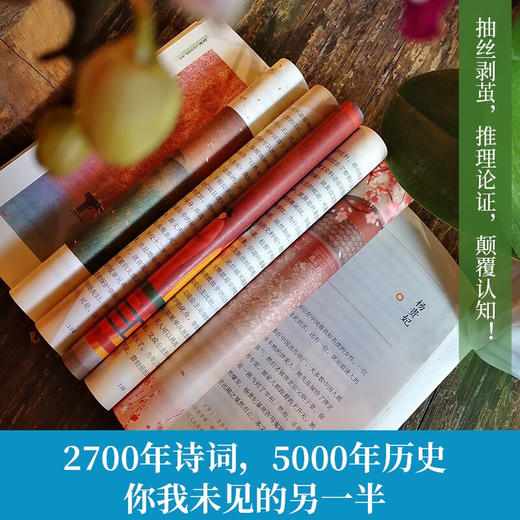 蒙曼女性诗词课 哲妇 以诗词为引 讲述背后28位女子的精彩人生 呼葱觅蒜配图 文学 商品图2