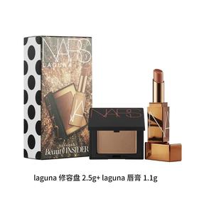 【爆款超低价预售 急单慎拍】纳斯Nars修容小样套装 Laguna 修容眼影盘2.5g+唇膏口红1.1g滋润
