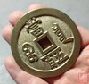 古法文创铸币 咸丰元宝 宝泉当五百不出头宝 文房铜镇 QXH18 商品缩略图8