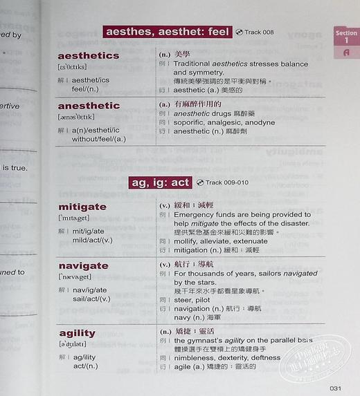 【中商原版】字汇高点 旋元佑GRE 字汇通 MP3 数位下载版 二版 港台原版 旋元佑 贝塔 英语 GRE考试 商品图4