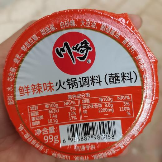 川崎香辣味火锅蘸料99g 商品图0