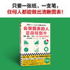 会做图表的人显得特别牛 商品缩略图1