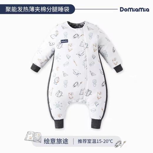 Domiamia哆咪呀婴儿恒温睡袋秋冬宝宝分腿儿童新生儿四季防踢被子 商品图11