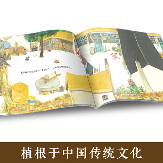 黄鼬子    一年级共读书正版现货速发|名师推荐|小学生课外阅读1年级课外读物名师推荐 商品图1