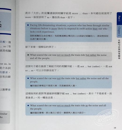 【中商原版】旋元佑英文写作 旋元佑英文寫作 港台原版 众文 语言学习 英语 商品图6